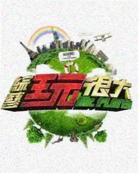 声音修理铺 音乐综艺在线观看