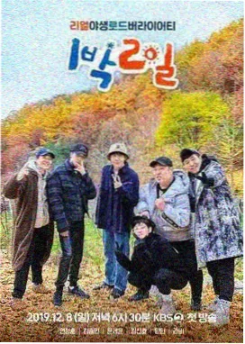 周末不打烊 竞技综艺在线观看